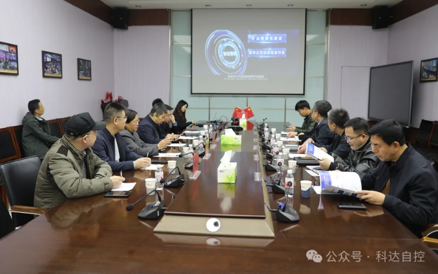 亞信科技控股有限公司政企業(yè)務(wù)部總經(jīng)理常偉一行走進(jìn)科達(dá)自控參觀(guān)交流，共話(huà)智慧礦山建設(shè)